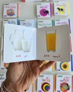 اولین کتابخانه من(۱۰جلدی) - Image 4