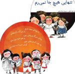 بازی بدون دردسر (تربیت جنسی) - Image 4