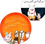 بازی بدون دردسر (تربیت جنسی) - Image 3