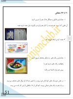 کتابچهPDF بازی هوش گفتار - Image 5