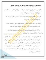 کتابچهPDF بازی هوش گفتار - Image 3