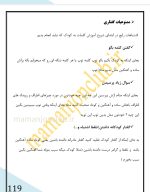 کتابچهPDF بازی هوش گفتار - Image 2