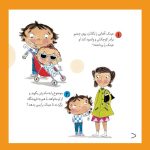 8 جلدی رفتارهای خوب( تو انتخاب کن عزیزم) - Image 4