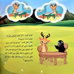 مجموعه کنترل خشم - Image 2