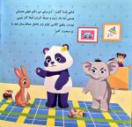 مجموعه کنترل خشم - Image 3