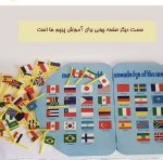 نقشه جهان چوبی و پرچم - Image 2
