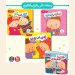 دالی بازی رفتاری (آموزش رفتار مناسب)