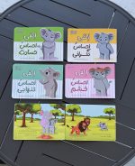 پک احساسات الفی (۶ جلد) - Image 2