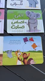 پک احساسات الفی (۶ جلد) - Image 7