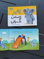 پک احساسات الفی (۶ جلد) - Image 4