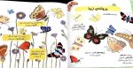 دایره المعارف کوچک من: حشرات و موجودات ریز جثه - Image 2
