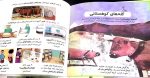 دایره المعارف کوچک من:کوهستان - Image 2