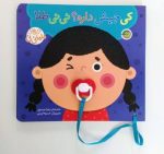 کی جیش داره نی نی طلا