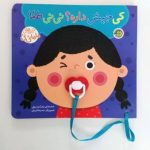 کی جیش داره نی نی طلا