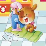 مجموعه کتاب های فی فی ۶ جلد - Image 4