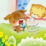 مجموعه کتاب های فی فی ۶ جلد - Image 3