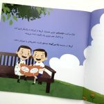 ذهن قدرتمند ما - Image 2