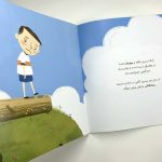 پسری با ذهن قدرتمند - Image 2