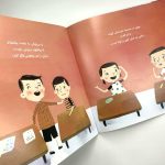 پسری با ذهن قدرتمند - Image 3