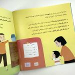 پسری با ذهن قدرتمند - Image 5