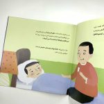 پسری با ذهن قدرتمند - Image 6