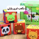مکعب ابری پازلی